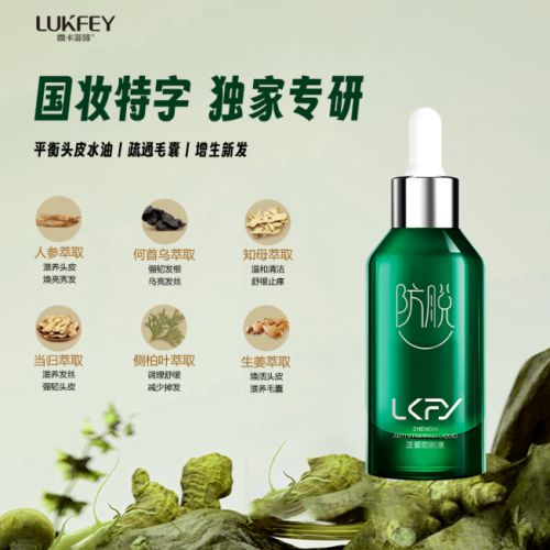 最有效的生發(fā)液是哪款？熱門好物分享與選購(gòu)指南